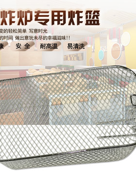 油炸电炸锅专用油炸篮滤油筛网漏