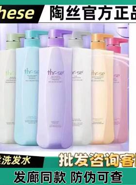 正品陶丝洗发水去屑控油蓬松止痒