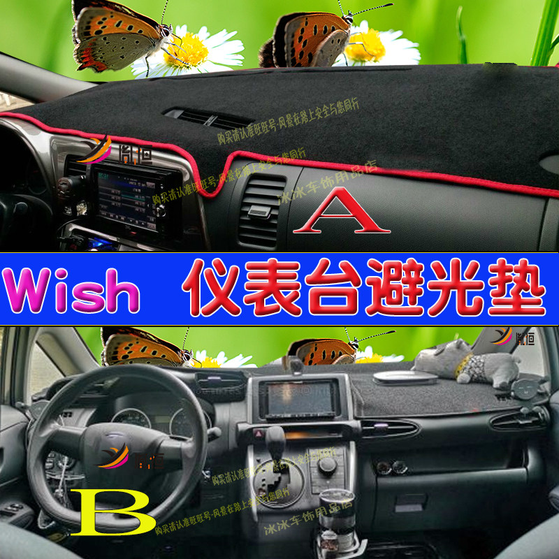 适用丰田中控台防滑垫麂皮绒图片