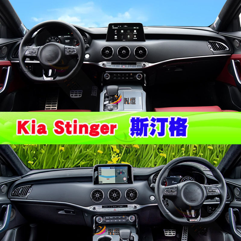 适用Kia Stinger右軚仪表台垫防晒避光垫斯汀格中控遮阳布麂皮绒,汽车用品/电子/清洗/改装,防滑垫/防护垫,淘宝优惠券,粉丝福利购,淘宝优惠卷