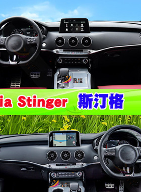 适用Kia Stinger右軚仪表台垫防晒避光垫斯汀格中控遮阳布麂皮绒