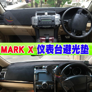 适用右軚Toyota锐志Mark 130 X仪表台垫驾避光中控台隔熱垫GRX120