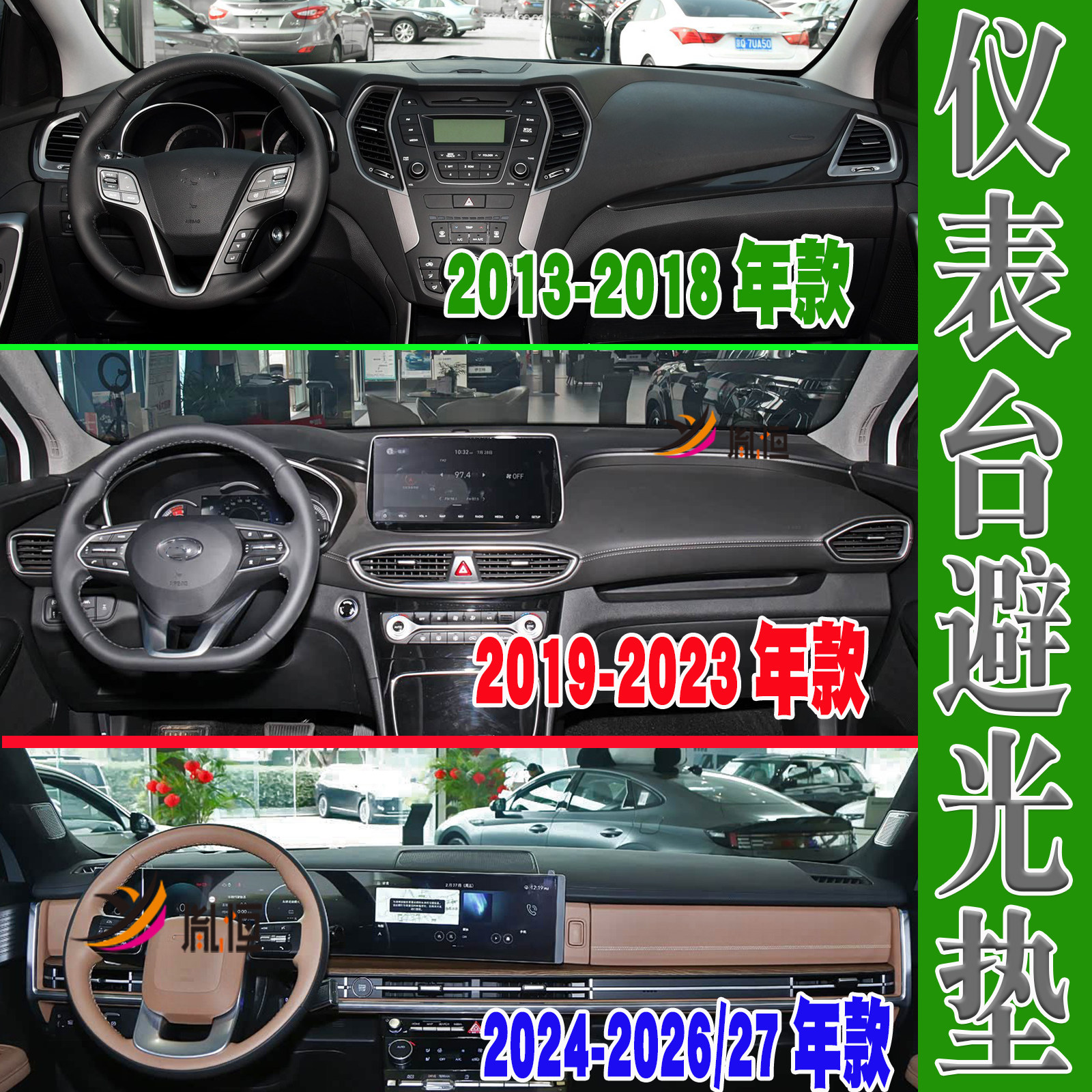 适用现代Hyundai胜达IX45格锐仪表台避光垫SantaFe右軚改装防晒垫