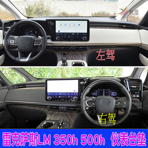 专用凌志LEXUS LM500h右軚仪表台避光垫国外港车中控盘防晒遮阳垫