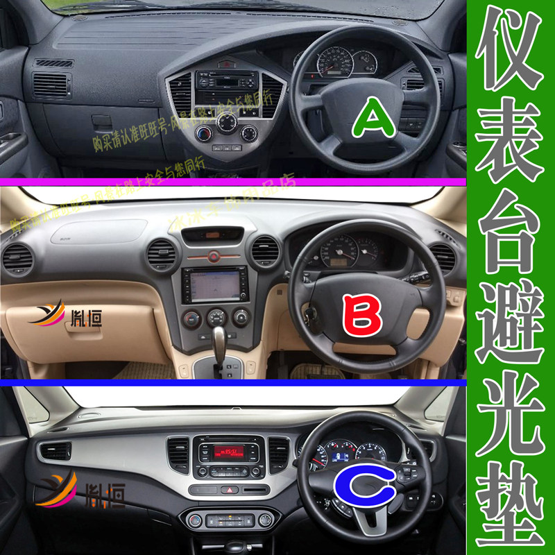 适用右驾Kia起亚Carens佳乐仪表台避光垫右軚防晒遮阳车内饰改装
