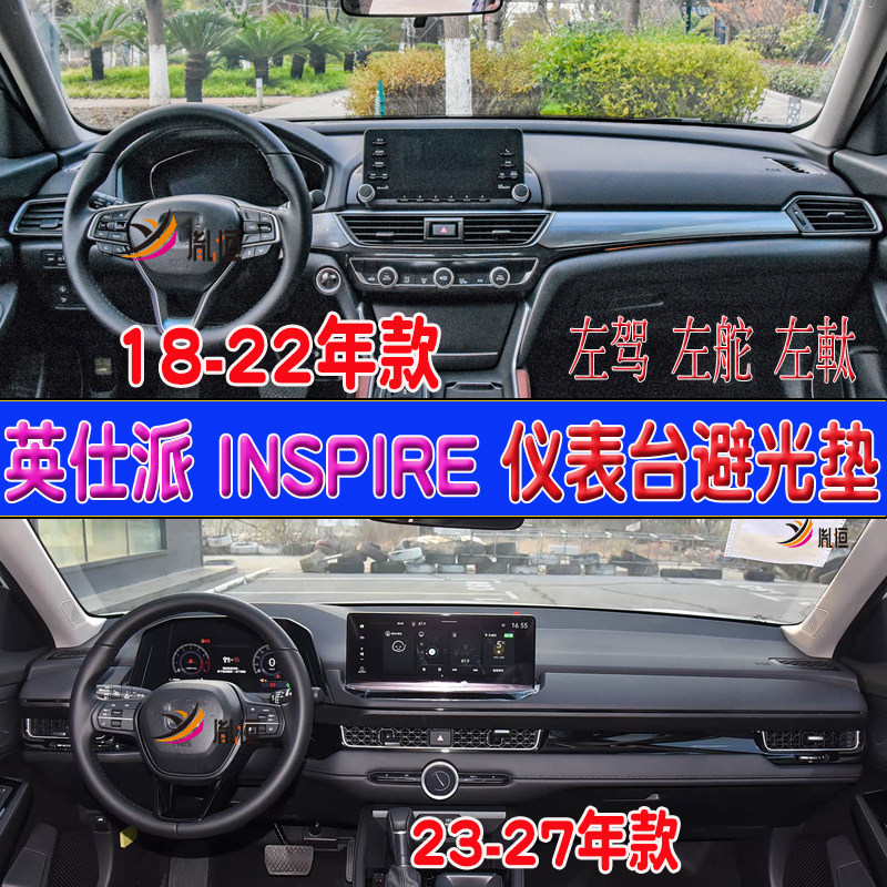 仪表盘避光垫防晒隔热中控垫改装