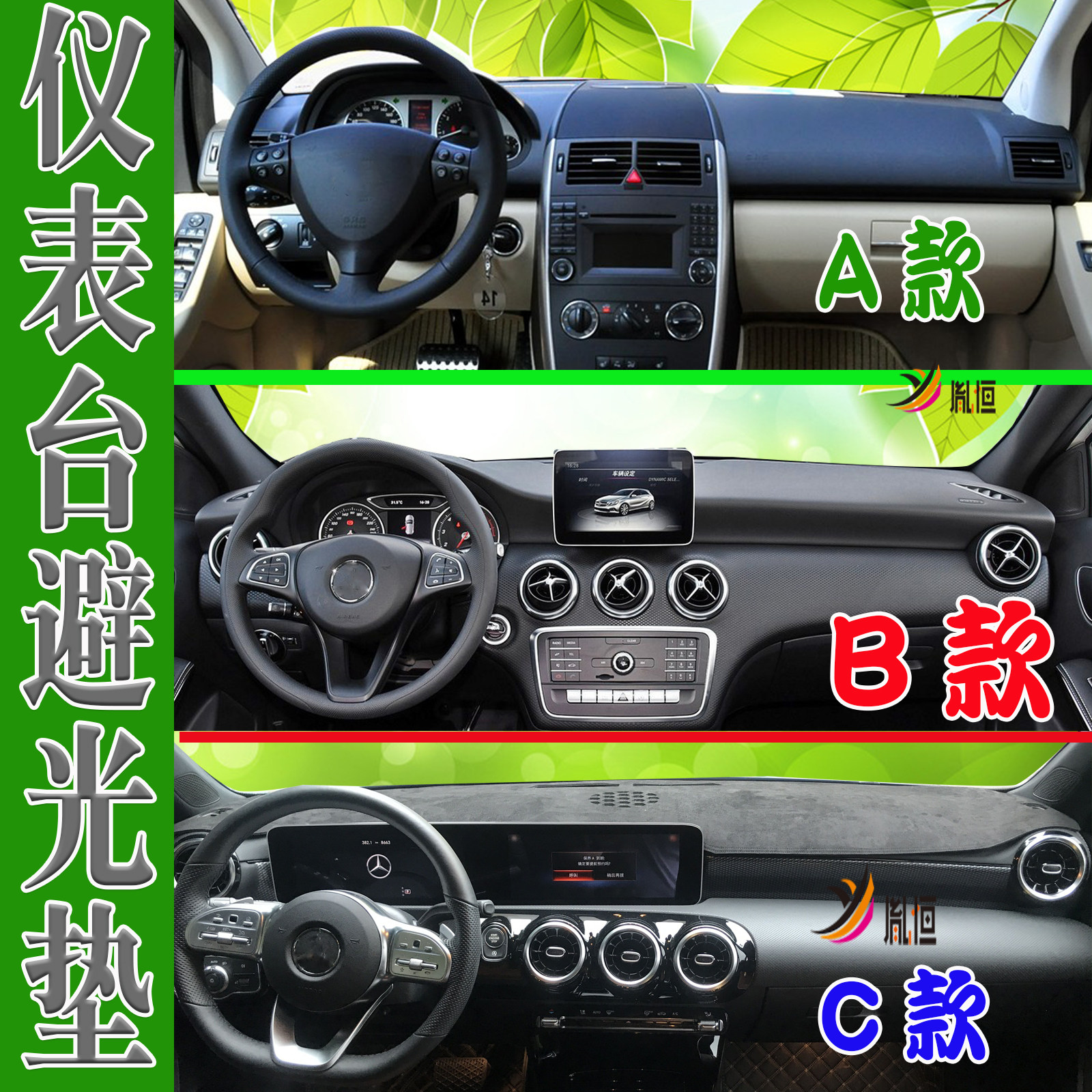 内饰改装胤恒防滑/防滑垫麂皮绒