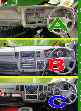 適用福田Foton View C2右軚仪表台避光垫CS2中控防晒隔热车内改装