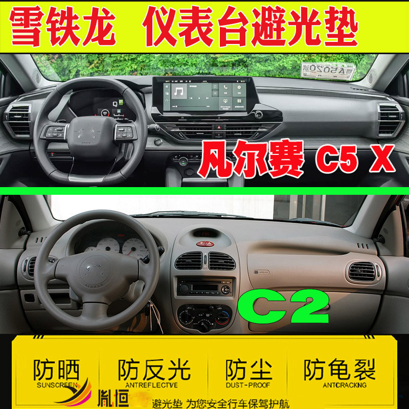 避光垫中控遮阳隔热改装防晒操作