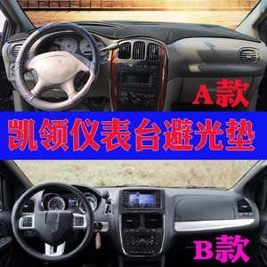 工作防晒中控隔热垫内饰改装用品