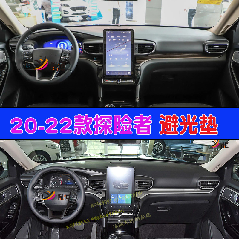 胤恒内饰改装麂皮绒防滑仪表台垫