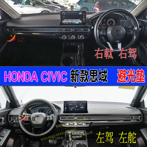 专用本田新思域右軚仪表台垫HONDA CIVIC TYPER防晒避光垫内饰品