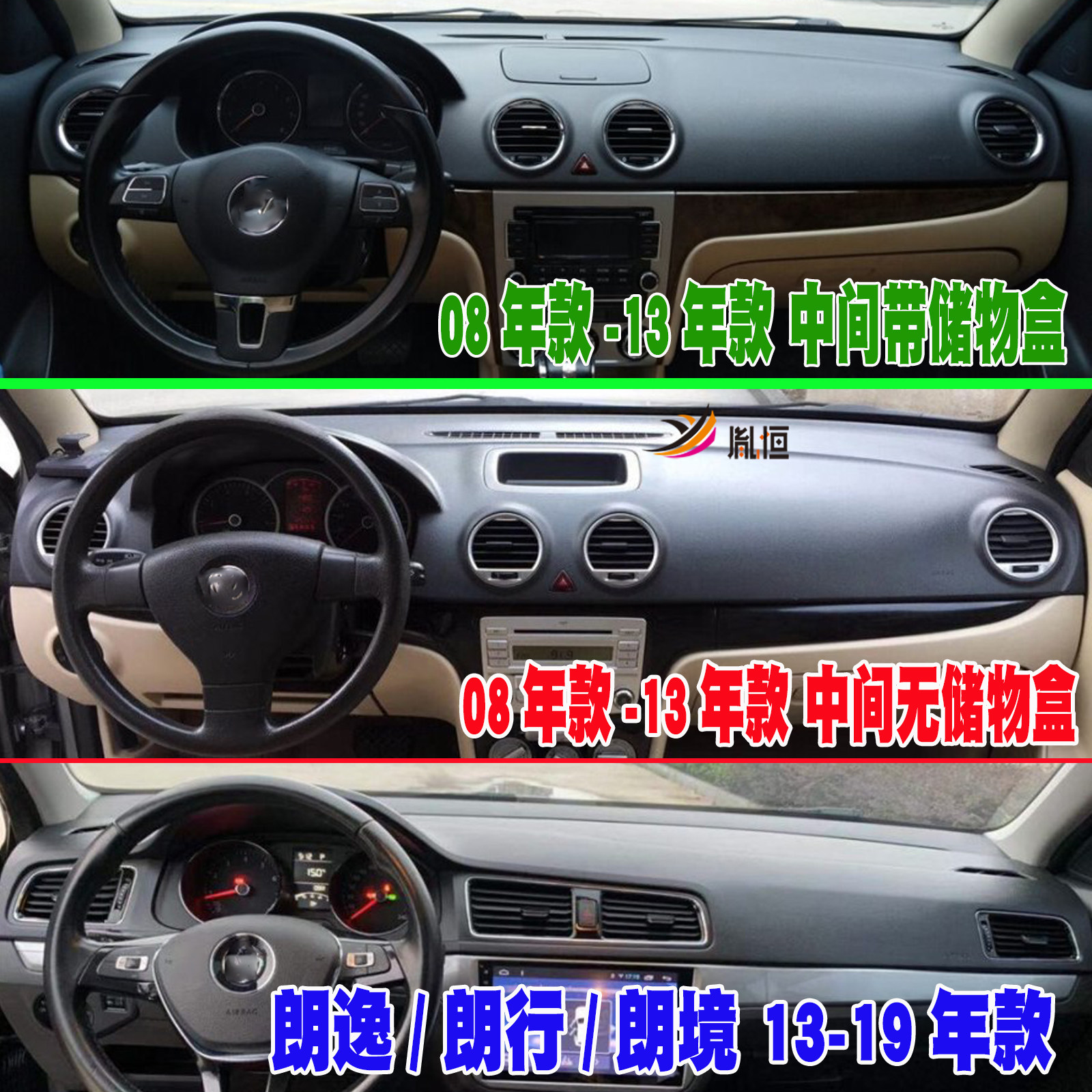 朗逸仪表台垫朗境避光垫朗行中控