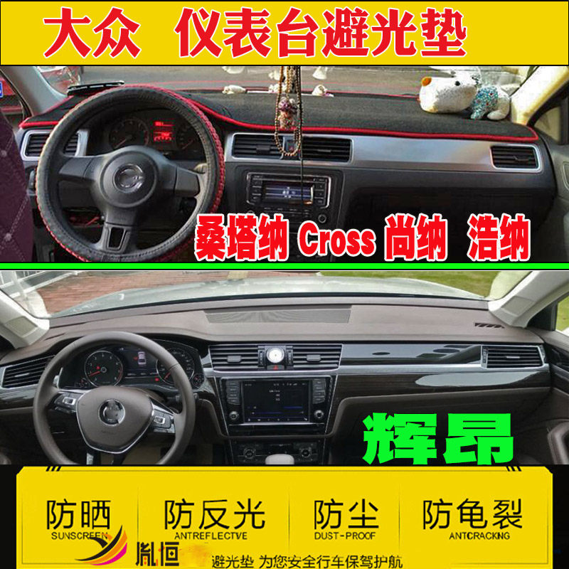 隔热防晒防反光车用中控台避光垫