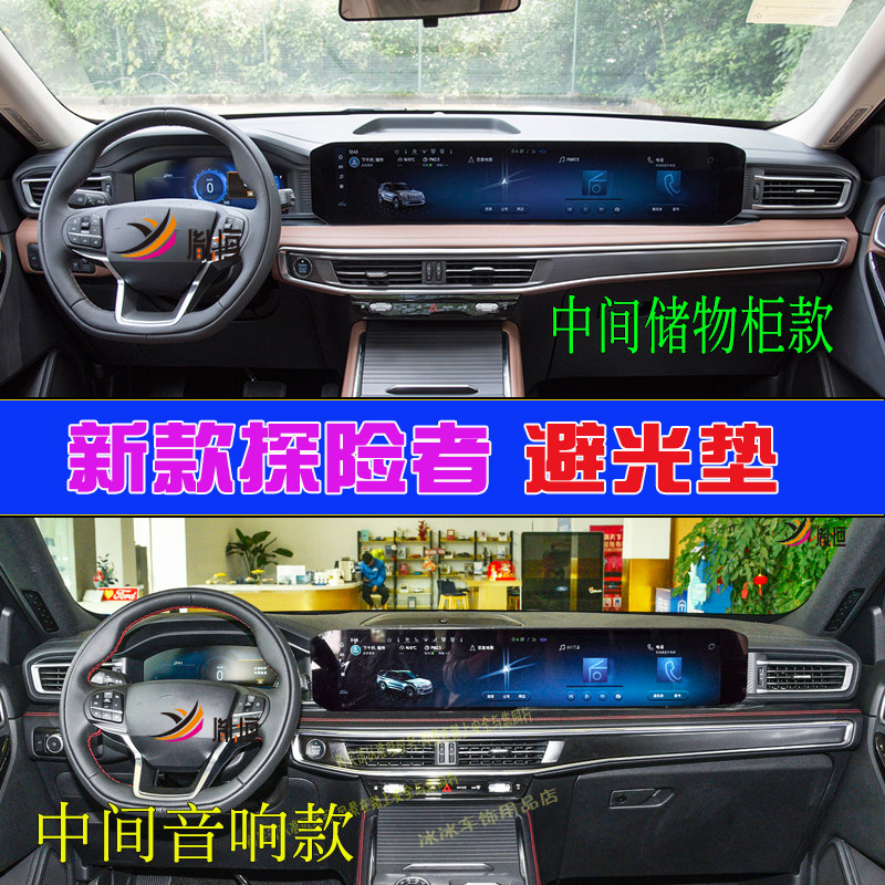 胤恒内饰改装麂皮绒防滑仪表台垫