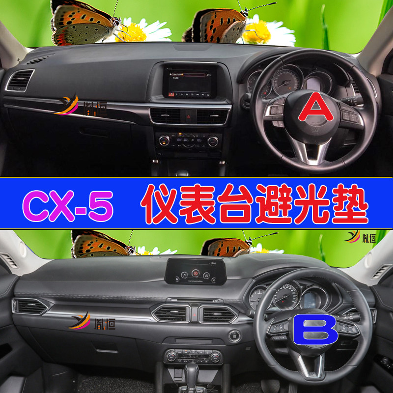 适用仪表台垫盤避光马自达