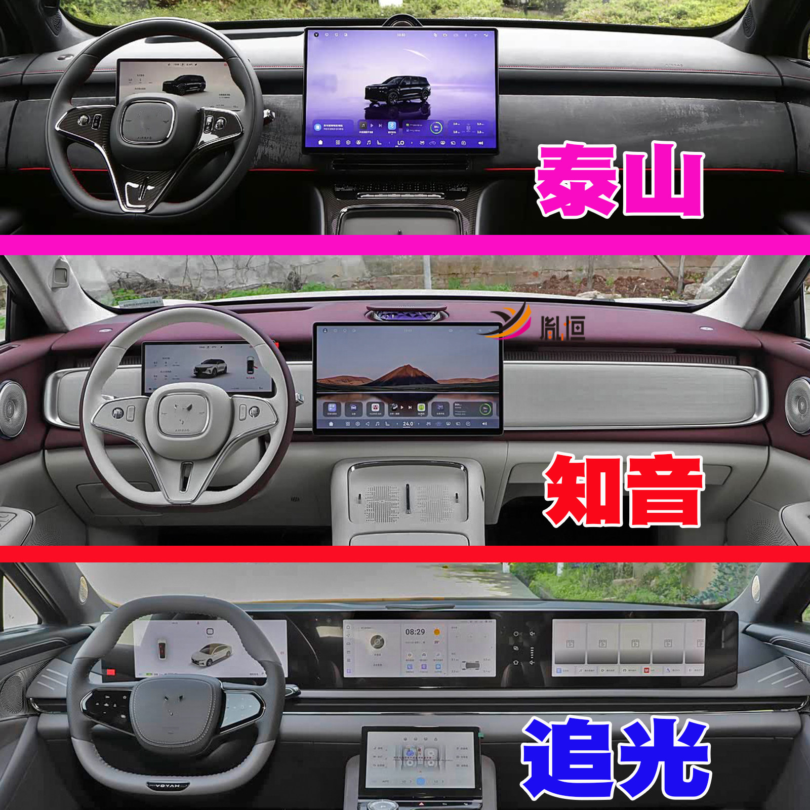 中控台避光仪表盘防晒垫操作遮阳