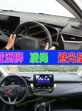 适用丰田亚洲狮凌尚仪表台垫防晒垫Allion工作中控避光垫遮阳改装