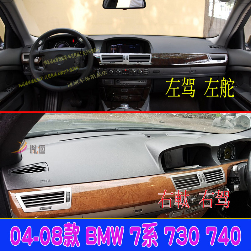 专用BMW 7系730 740右軚仪表台避光垫防晒中控台垫隔热反光内改装