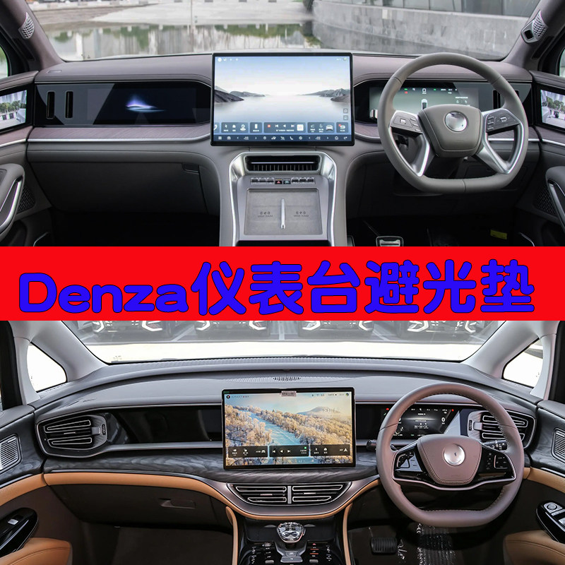 右軚仪表台避光垫汽车内饰改装用