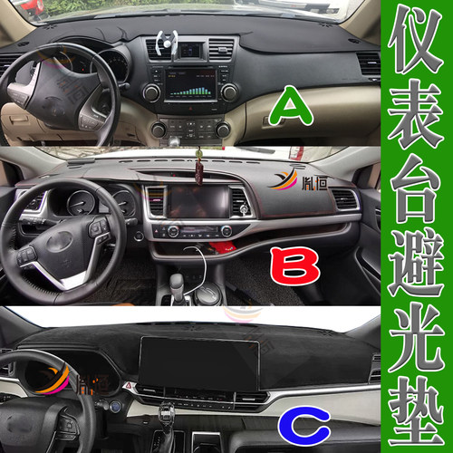 仪表台避光垫汽车工作隔热中控台