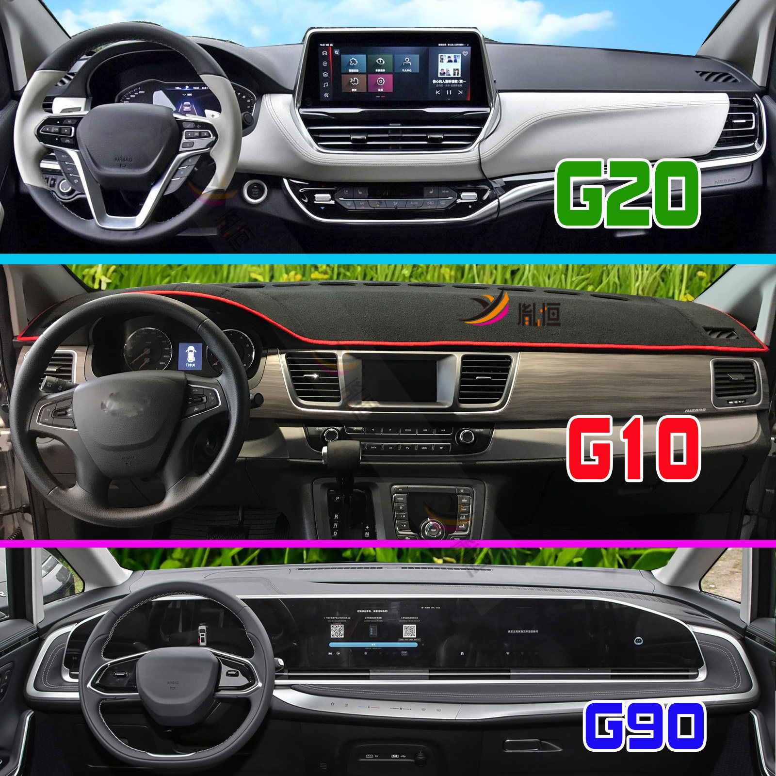 仪表台垫防护胤恒麂皮绒隔热中控