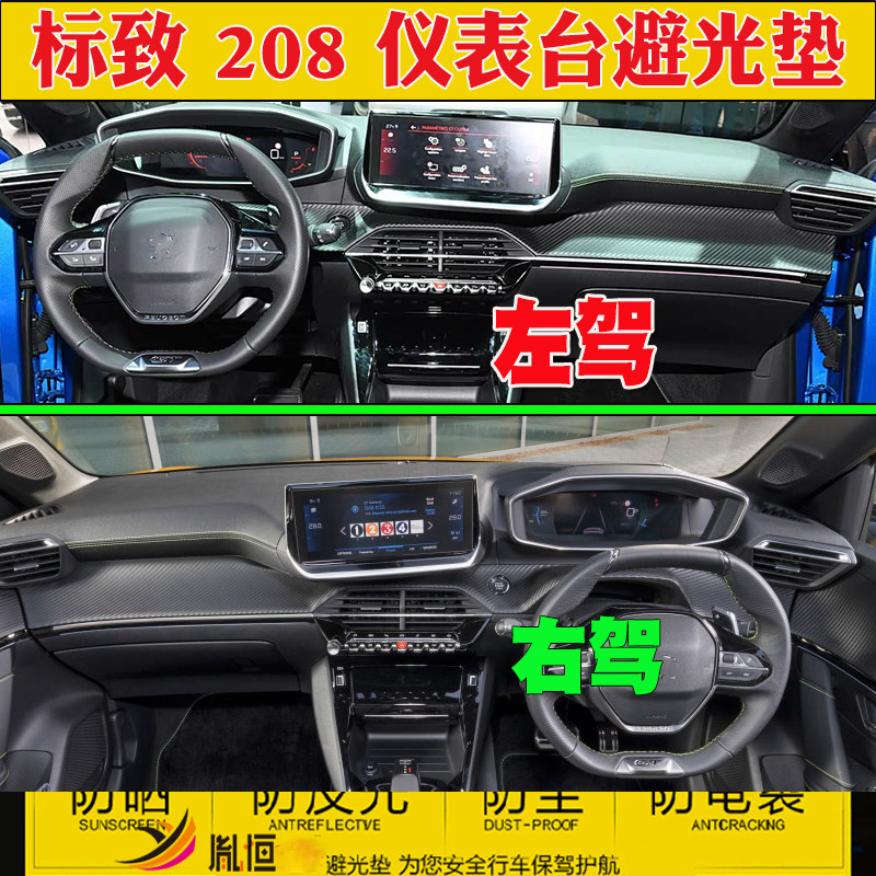 仪表右驾驶台遮阳垫操工作防晒垫