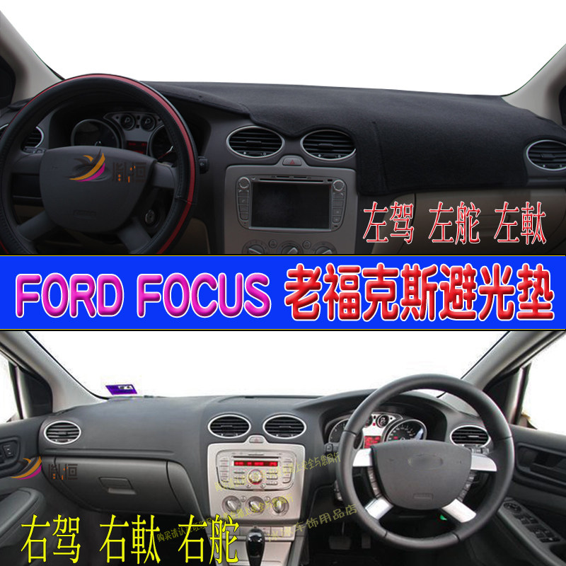 仪表台汽车中控避光垫防晒内饰品