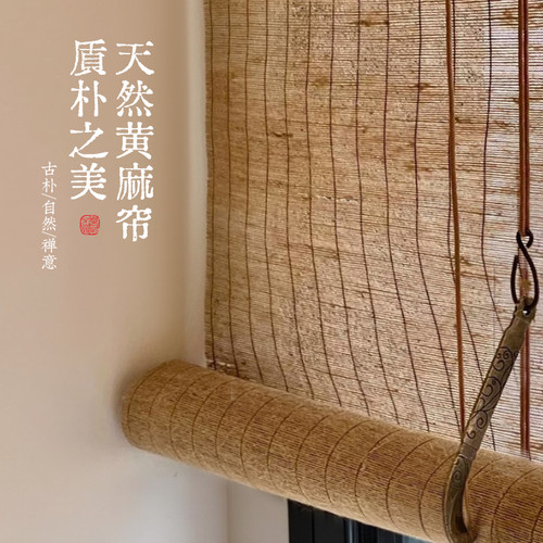 新中式亚麻卷帘苎麻草帘隔断屏风