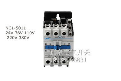 NC1-5011一开一闭  50A 24V 36V 110V220V正泰CHINT交流接触器