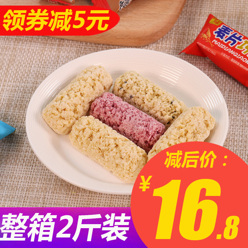 燕麦巧克力棒2斤整箱散装喜糖婚庆糖果休闲营养儿童零食酥脆点心在类目 零食/坚果/特产, 糖果零食/果冻/布丁, 糖果中 - 来自Buy2taobao.com提供专业的淘宝代购服务