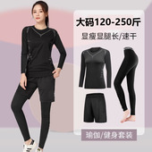 加大码 女胖MM200斤加肥运动跑步宽松瑜伽服健身房速干衣 健身套装