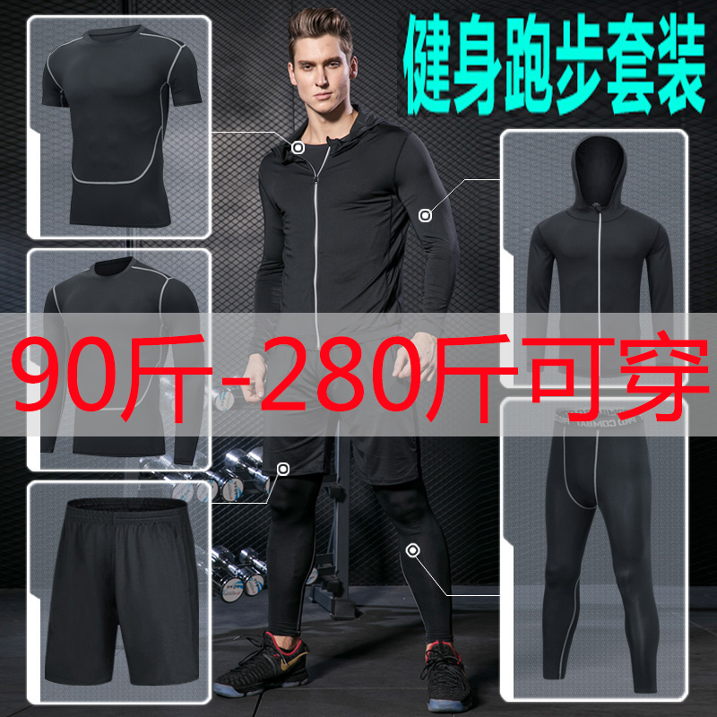 大码运动健身套装透气跑步紧身