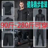 运动健身套装 胖子透气跑步篮球训练服特大号紧身速干衣健身房 大码