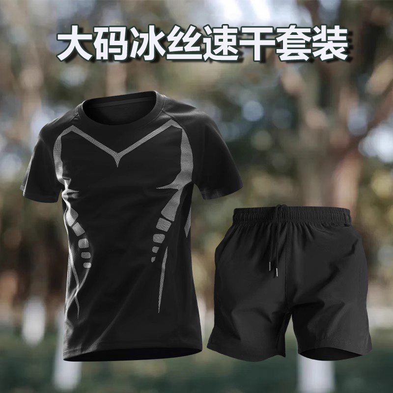 大码冰丝速干套装男夏季透气健身