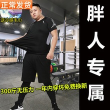 300斤运动篮球速干衣跑步训练服 男胖子加大加肥200 大码 健身套装