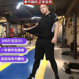 大码健身套装男胖子加大加肥200-300斤运动速干紧身衣跑步训练服