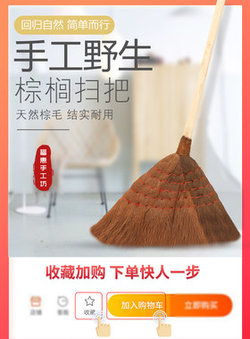 棕毛老式手工学校车间实木扫帚