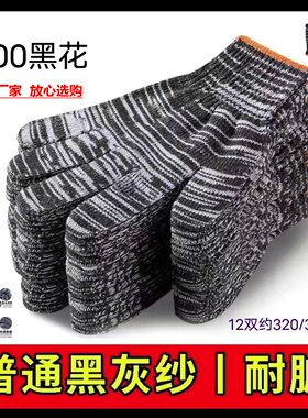 手套劳保工作耐磨防滑吸汗透气尼龙加厚棉纱四季使用线手套轻薄