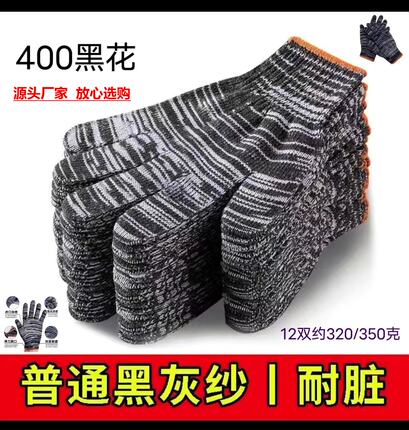 手套劳保工作耐磨防滑吸汗透气尼龙加厚棉纱四季使用线手套轻薄