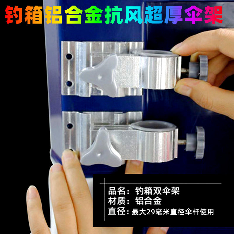 奇兵杰作钓箱配件铝合金伞架
