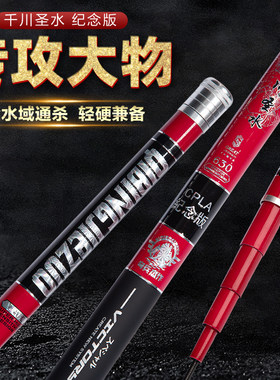 黑纹鲤 钓鱼竿 台钓竿 手竿轻硬调二八鲤竿 鲫竿 综合竿