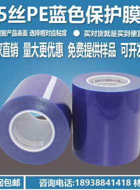 PE不锈钢玻璃五金属冰箱电器塑料板材家具产品无痕蓝色膜保护胶带