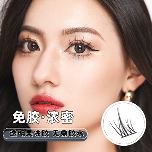 2024新款免胶水假睫毛女自然素颜仿真眼自粘睫毛贴可重复使用繁星