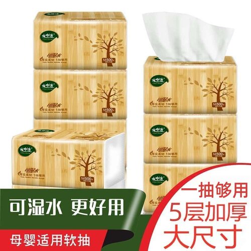 水中洁印象树可湿水抽纸