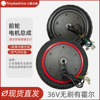 適用小米電動滑板車電機米家1s前輪無刷36v電機帶輪胎pro改裝配件