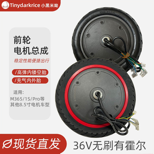适用于小米电动滑板车电机米家1s前轮无刷36v电机带轮胎pro改装件