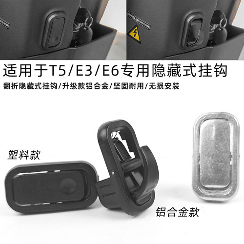 适用于爱玛电动车挂钩冠能T5M8M6E6E3E8前置隐藏式挂物钩专用挂钩