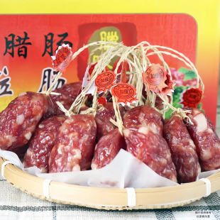 广式腊肠广东中山咸甜珍珠粒枣肠特产广式香肠食品整箱袋装散装