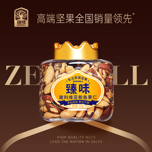 臻味鲍鱼果仁高端坚果玻利维亚进口新货去壳沙漠果仁营养健康零食